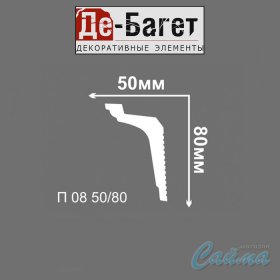 Карниз-Плинтус потолочный Де Багет П 08 50/80 (50х80х2000) из пенополистирола (XPS)-foto2