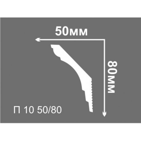 Карниз-Плинтус потолочный Де Багет П 10 50/80 (50х80х2000) из пенополистирола (XPS)