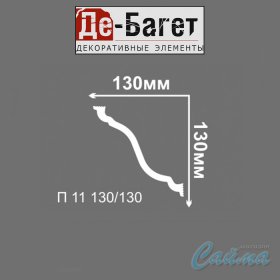 Карниз-Плинтус потолочный Де Багет П 11 130/130 (130х130х2000) из пенополистирола (XPS)-foto2