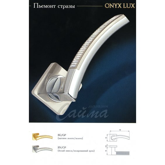 Ручки Дверные Onyx Lux Пьемонт Стразы (SG / GP - Матовое золото / золото)