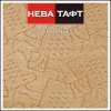 Ковролин Нева Тафт - Аврора 213