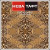 Ковролин Нева Тафт - Орхидея 17;15 - Фото №1