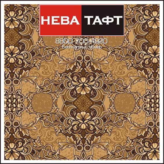 Ковролин Нева Тафт - Орхидея 17;15