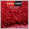 Ковролин Нева Тафт - Тейда 305 - Фото №2