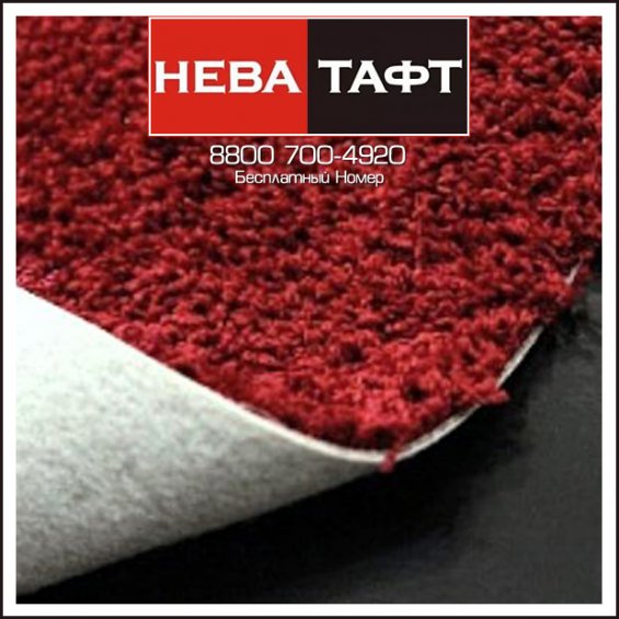 Ковролин Нева Тафт - Тейда 305