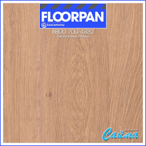 Дуб Алжирский Кремовый FP0041 Ламинат Kastamonu Floorpan BLUE