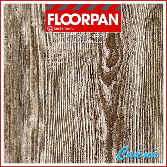 Ламинат Kastamonu Floorpan RED Сосна Фрея FP450 (new)