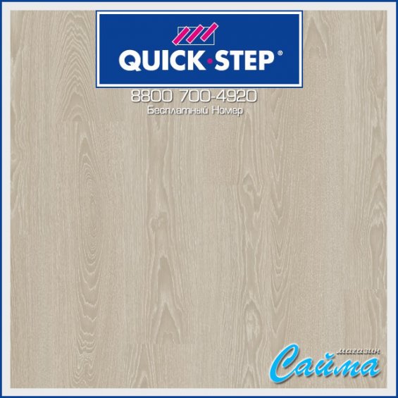 Ламинат Quick Step Classic Дуб Бежевый Отбеленный CL4088