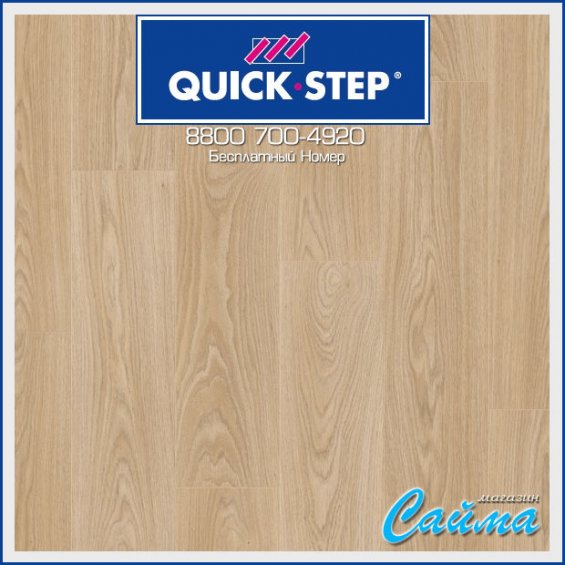 Ламинат Quick Step Classic Дуб Светлый Натуральный Премиум CLV4094