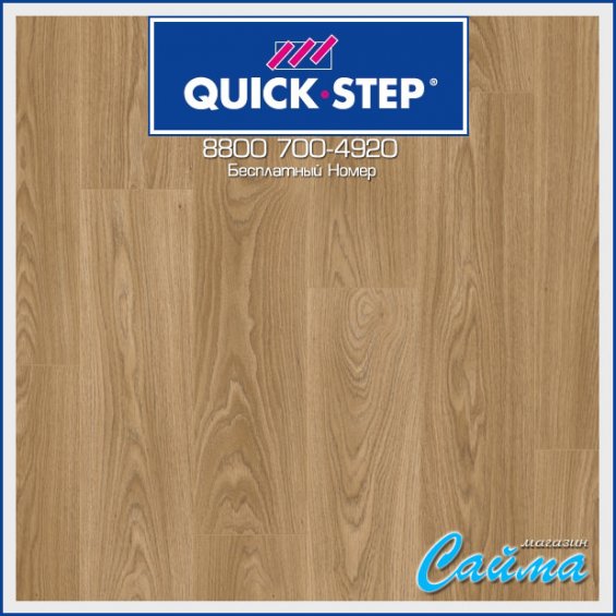 Ламинат Quick Step Classic Дуб Теплый Натуральный Премиум CLV4095