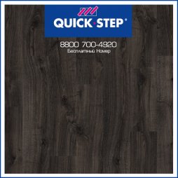 Ламинат Quick Step Eligna Дуб Изысканный Темный U3833