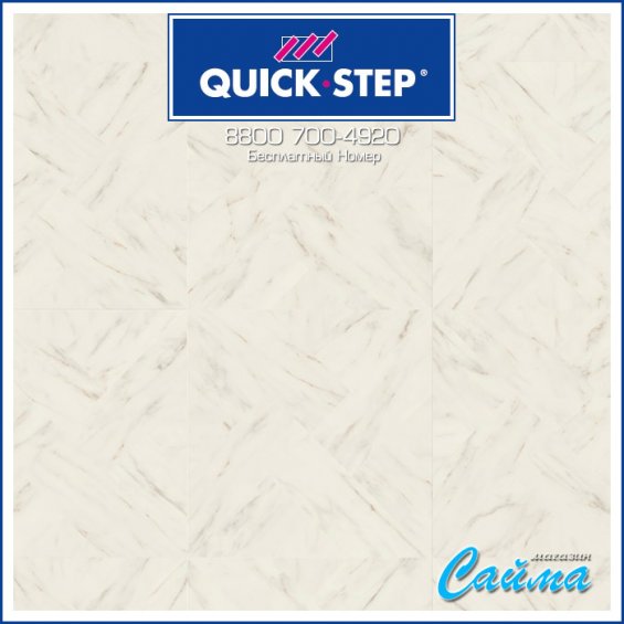 Ламинат Quick-Step Impressive Patterns Ultra Мрамор Бежевый IPU4506