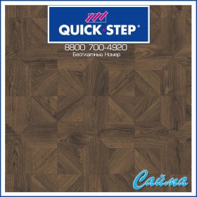 Ламинат Quick-Step Impressive Patterns Дуб Кофейный Брашированный IPA4145