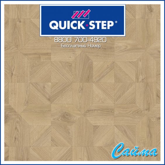 Ламинат Quick-Step Impressive Patterns Ultra Дуб Песочный Брашированный IPU4142