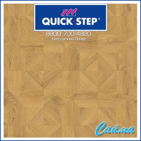 Ламинат Quick-Step Impressive Patterns Дуб Природный Бежевый Брашированный IPA4143