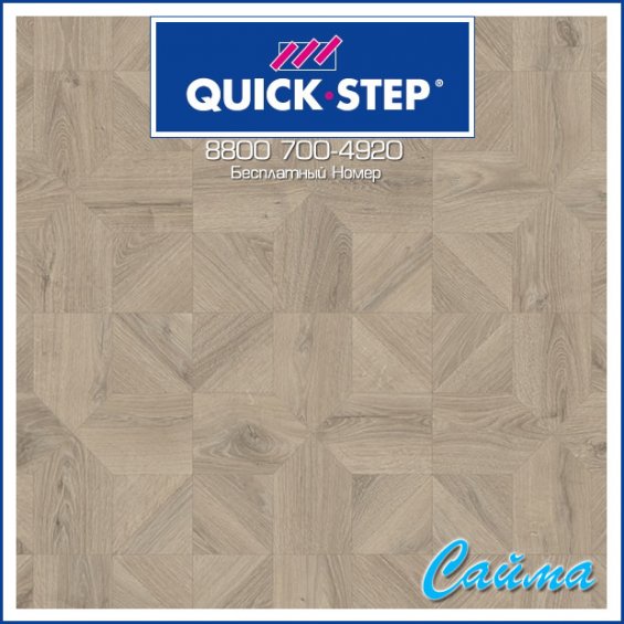 Ламинат Quick-Step Impressive Patterns Дуб Серый Теплый Брашированный IPA4141