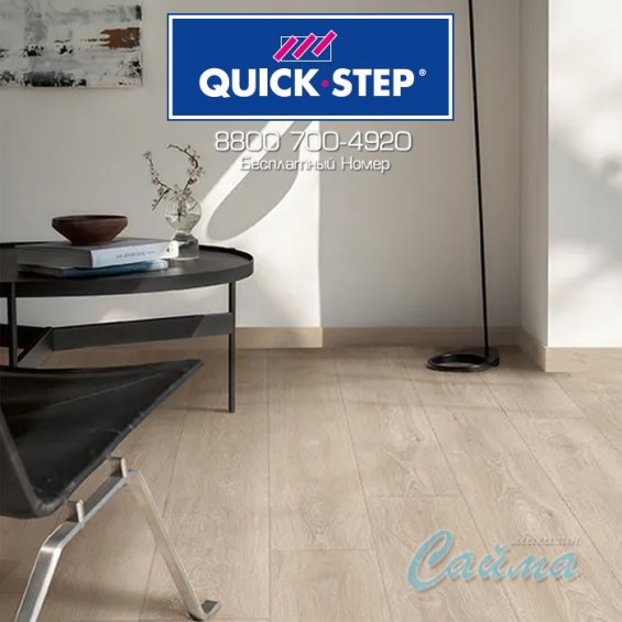 Ламинат Quick-Step Impressive Дуб Рассветный IM8472