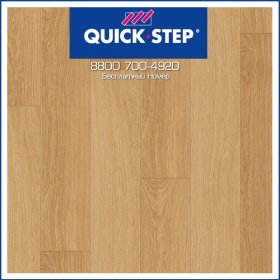 Ламинат Quick-Step Impressive Доска Натурального Дуба Лакированная IM3106