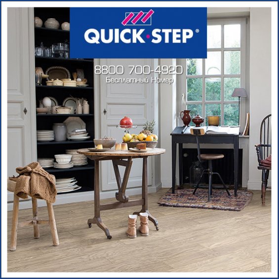 Ламинат Quick Step Rustic Гикори Серо-Коричневый RIC3456 (1 уп.)