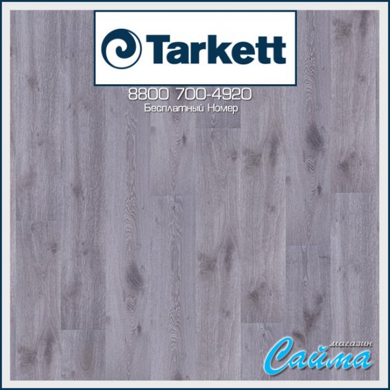 Ламинат Tarkett Sommer France Champagne (Шампань)