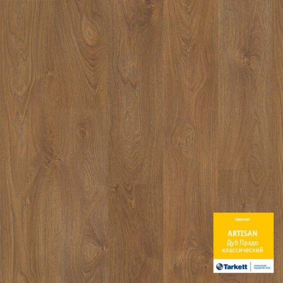 Ламинат Tarkett Artisan 933 Дуб Прадо Классический