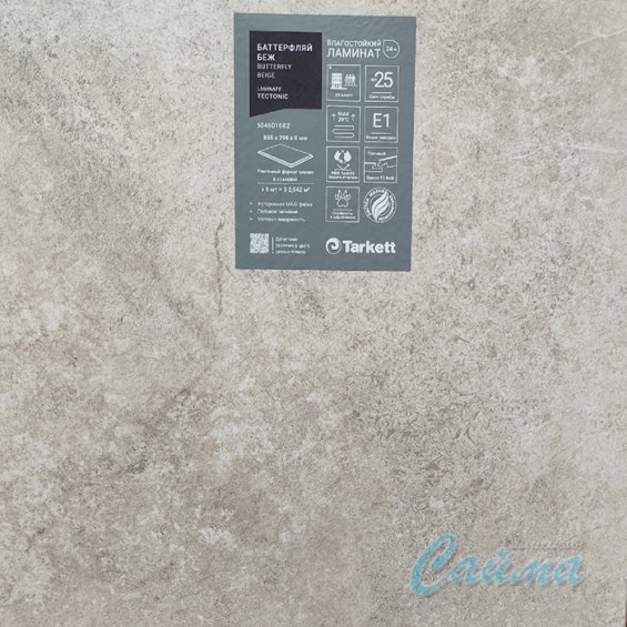 Ламинат Tarkett Tectonic Butterfly beige / Баттерфляй бежевый