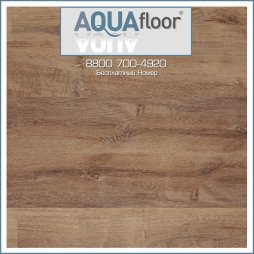 Клеевая Кварц-Виниловая ПВХ Плитка AQUAfloor RealWood Glue AF6032