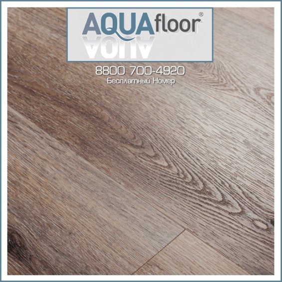 Клеевая Кварц-Виниловая ПВХ Плитка AQUAfloor RealWood Glue AF6041