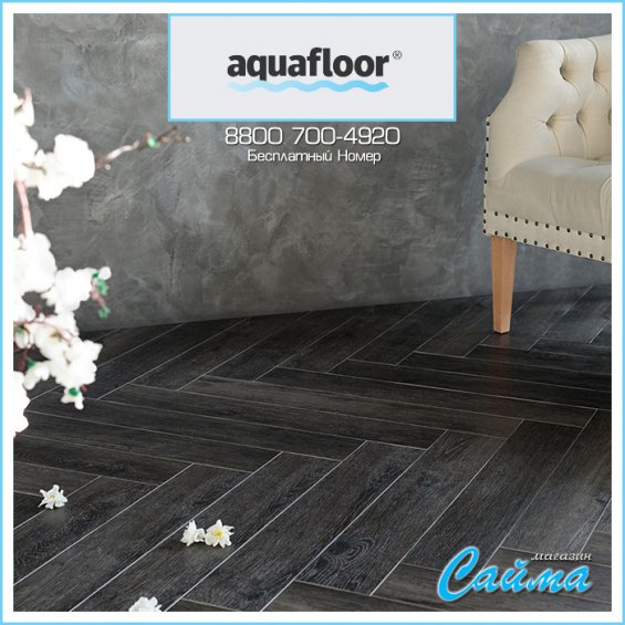 ПВХ-Плитка AquaFloor Parquet AF6015PQ