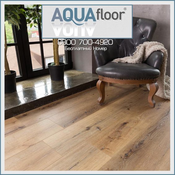 Замковая Кварц-Виниловая ПВХ Плитка AQUAfloor RealWood XL AF8002XL