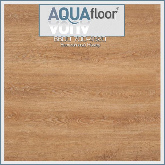 Замковая Кварц-Виниловая ПВХ Плитка AQUAfloor RealWood AF 6052