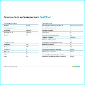 FST-101 Дуб Усть-Цильмский Замковая SPC-PVH Плитка FastFloor Country-foto10