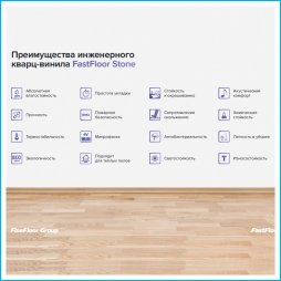 FST-212 Комито Замковая SPC-PVH Плитка FastFloor Stone-foto9