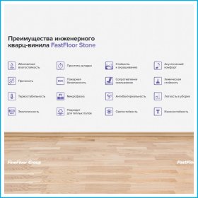 FST-201 Агепста Замковая SPC-PVH Плитка FastFloor Stone-foto9