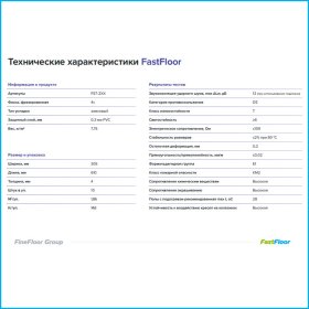 FST-201 Агепста Замковая SPC-PVH Плитка FastFloor Stone-foto10