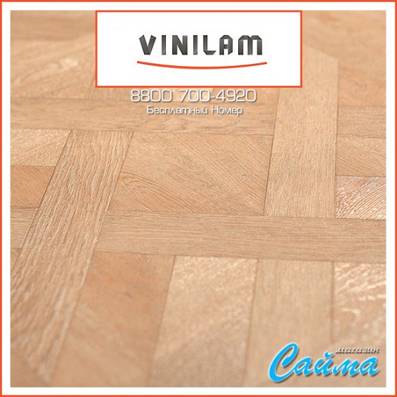Виниловая ПВХ-Плитка Vinilam 4,5 мм Паркет кремовый 216515