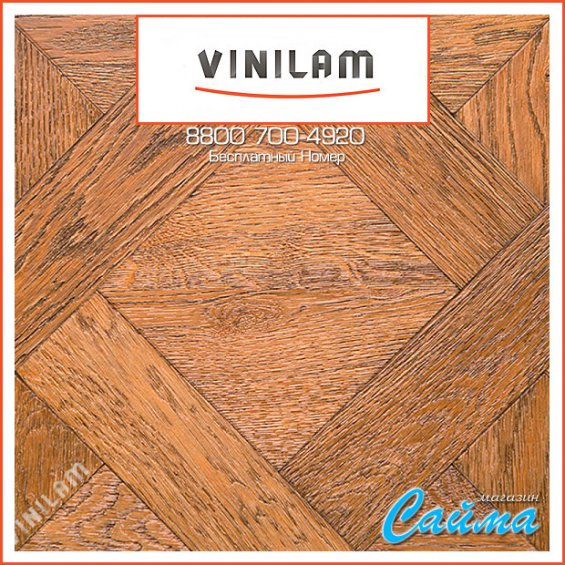 Виниловая ПВХ-Плитка Vinilam 4,5 мм Паркет Светлый (Версальский паркет) 216511