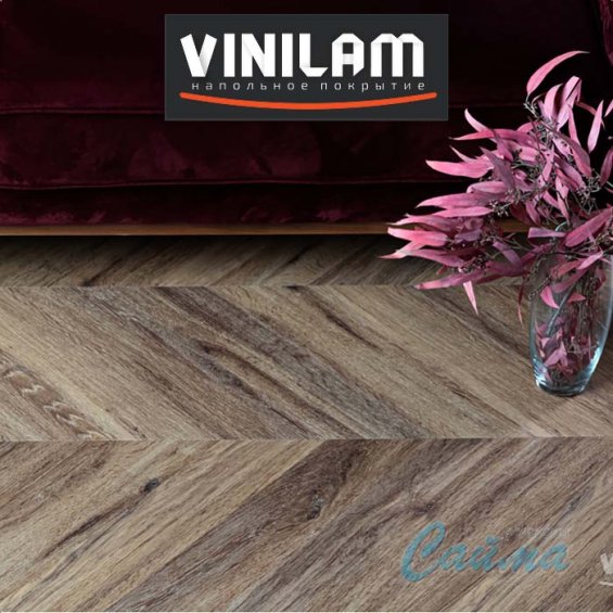 Шеврон Лувр I107516 Клеевая (Виниловая) LVT-PVH Плитка VINILAM Паркет Шеврон