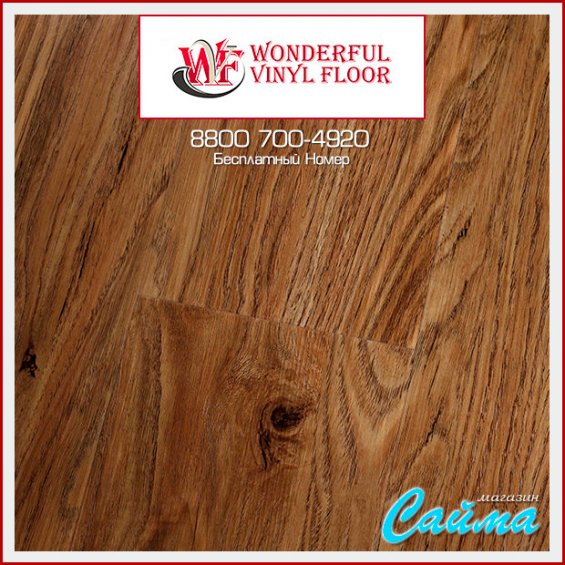 ПВХ-Плитка Wonderful Vinyl Floor Broadway Клен Сибирский DB168-10L-20