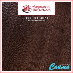 ПВХ-Плитка Wonderful Vinyl Floor Brooklyn Корица DB116-11H