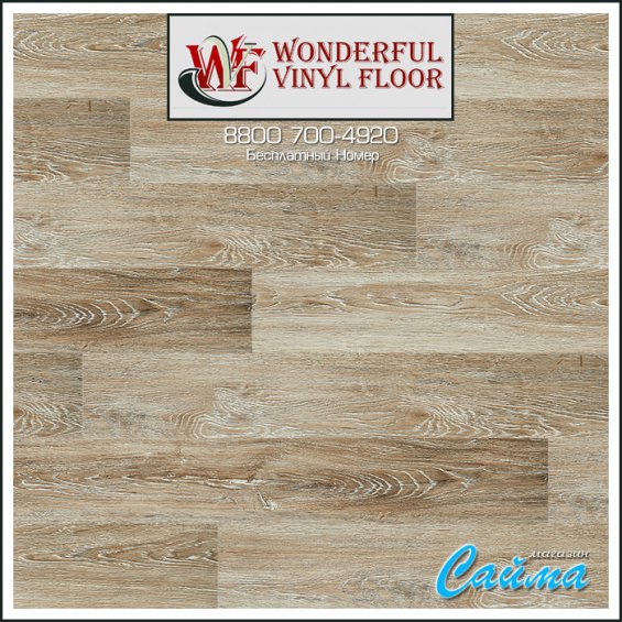 ПВХ-Плитка Wonderful Vinyl Floor Luxe Mix Airy LX 718-5-19 Валанс