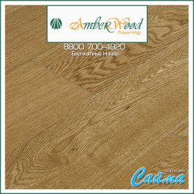 Паркетная Доска Amber Wood Дуб Натуральный Лак 14х148х1860-foto2