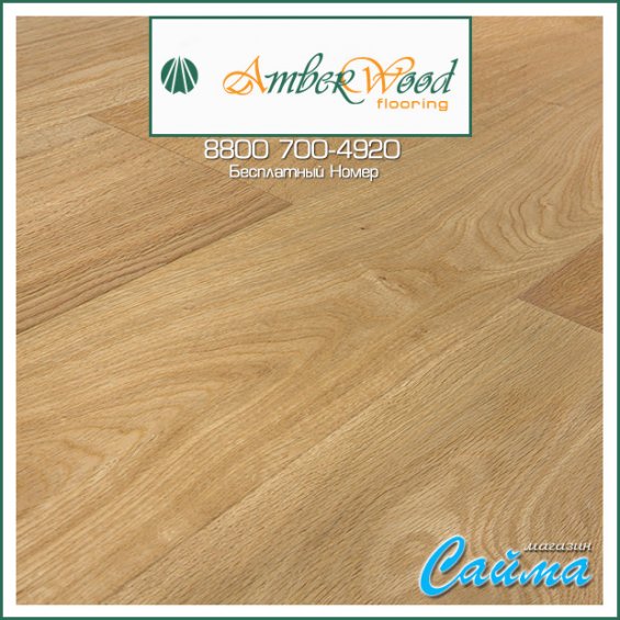 Паркетная Доска Amber Wood Дуб PLAINE MATTE Браш Матовый Лак 10х148х1860