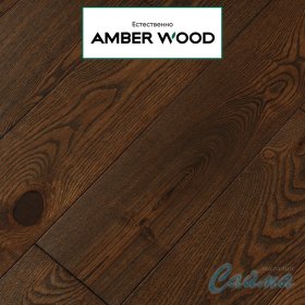 Паркетная Доска Amber Wood Ясень Шоколад Браш Лак 14х125х909-foto4