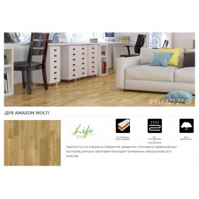Паркетная доска Barlinek Дуб Amazon Molti трехполосная-foto2