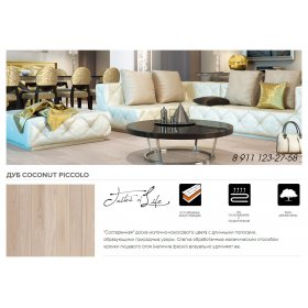 Паркетная доска Barlinek Дуб Coconut Piccolo (130мм.) однополосная-foto2