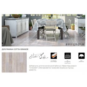 Паркетная доска Barlinek Дуб Panna Cotta Grande однополосная-foto2