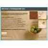 Паркетная Доска Карелия Saima Classic 300 x 150 - Фото №6