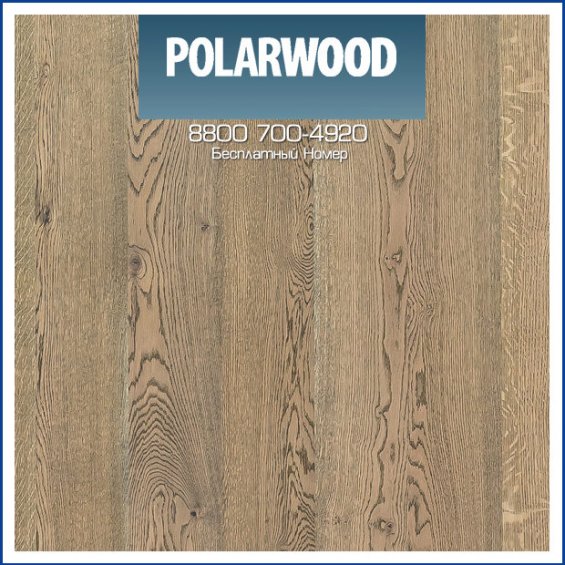 Паркетная Доска Polarwood Дуб Карме Премиум Серое Масло, браш 188 с фаской