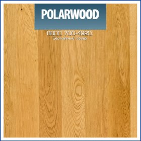Паркетная Доска Polarwood Дуб Орегон (Oregon) 138 мм.